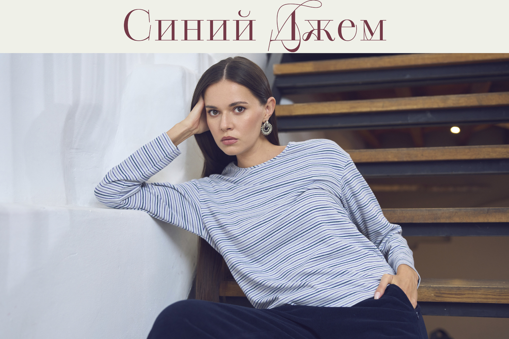 Синий Джем